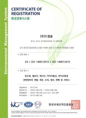 ISO14001