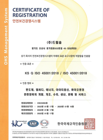ISO45001